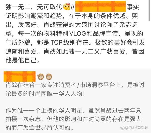 肖战时尚影响力再次出圈，登榜海外平台，唯一的一位华人明星