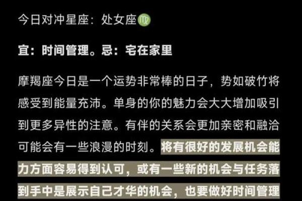 星座运势大全每日星运_星座运势每日查询2021年