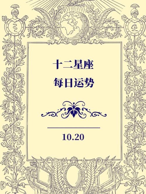 所有星座一天的运势 唐立淇今日星座运势