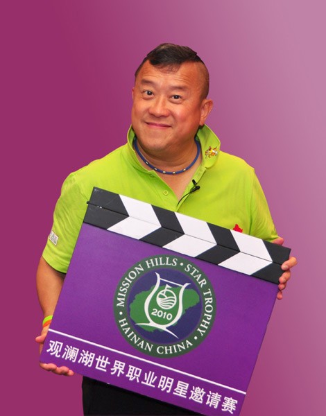 曾志伟