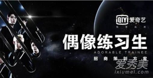 偶像练习生是什么节目 偶像练习生明星导师有哪些