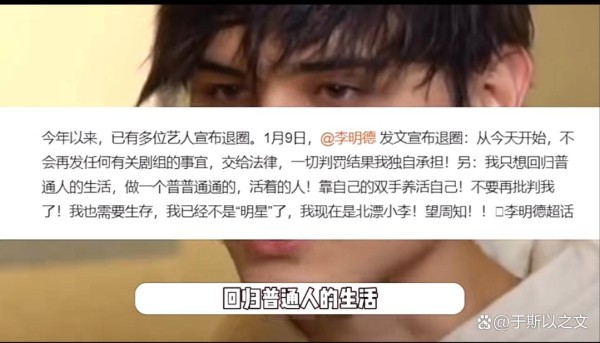 明星集体“大逃亡”！2025退圈潮背后藏着什么秘密？