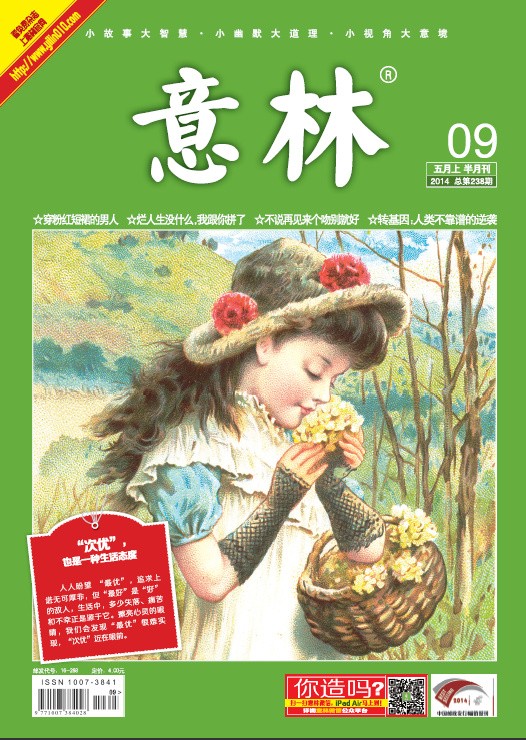 赵丽颖：人生是一部励志大戏——《意林作文素材》2014.5期