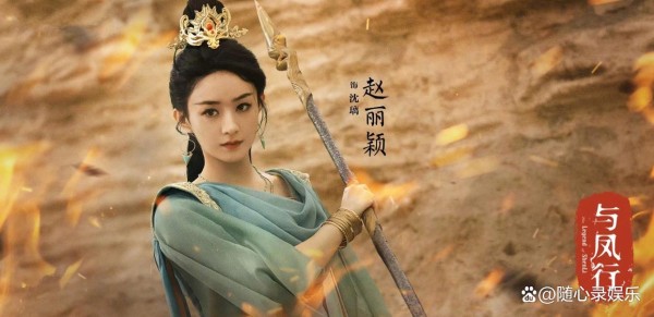 赵丽颖：十年演艺历程，从陆贞到沈璃，见证女主角的巅峰成长