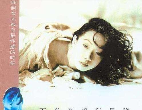 华语乐坛的黄金时代1993年台湾华语唱片销量排行榜，有你的回忆吗