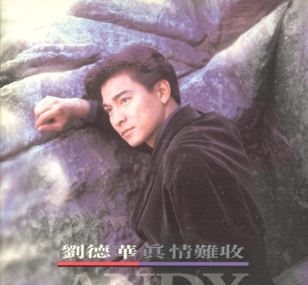 华语乐坛的黄金时代1993年台湾华语唱片销量排行榜，有你的回忆吗