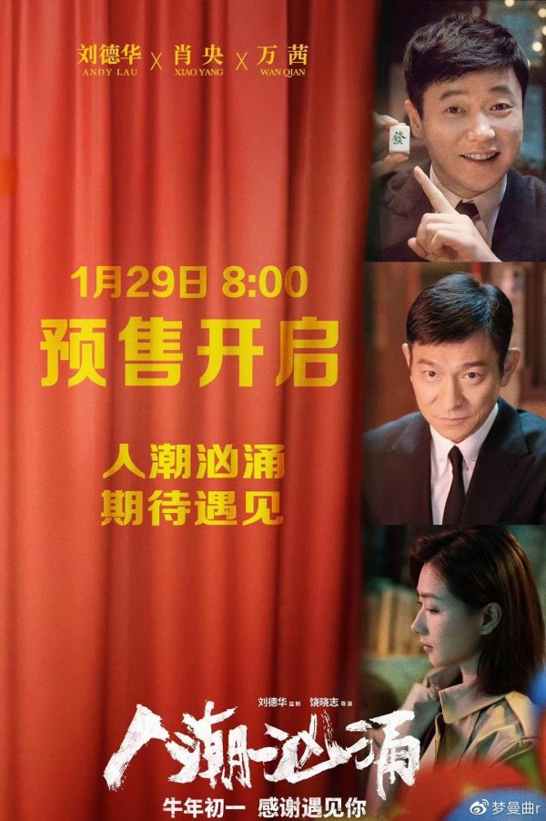 刘德华入驻抖音，5天暴增逾2700万