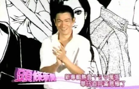 刘德华新专辑热卖120万张大呼满意极了(组图)