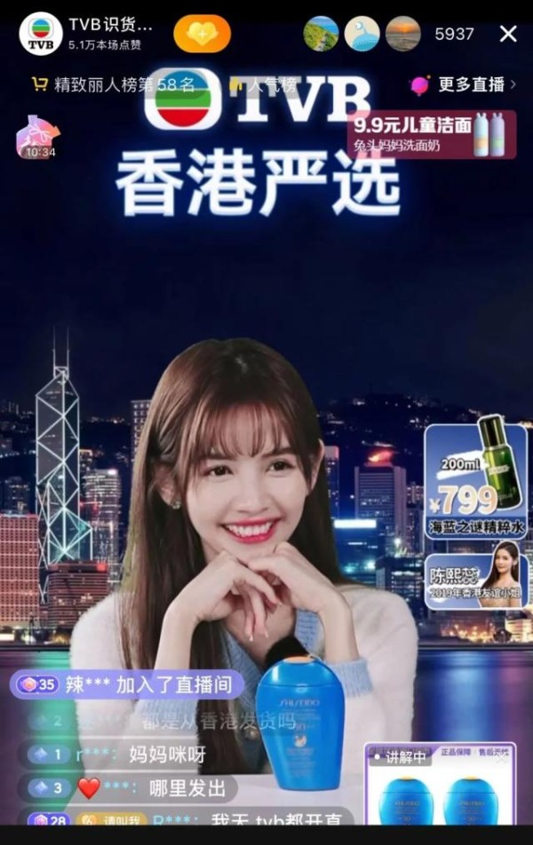 TVB淘宝首秀：成绩不错，选品一般