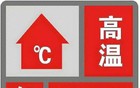 升级！西安红色预警！