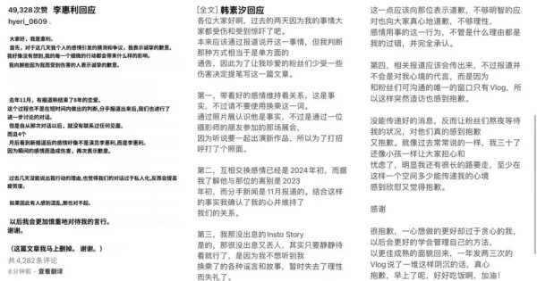 微博截图