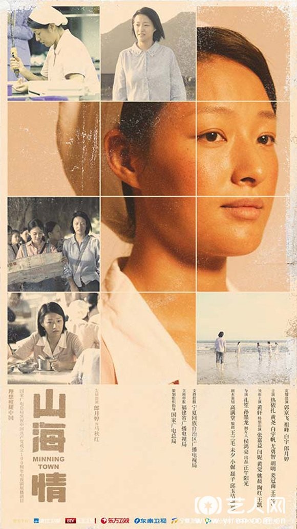 《山海情》圆满收官 郎月婷李晓川细节演技获好评