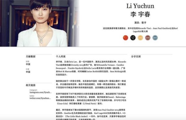 李宇春三度入选BOF 01