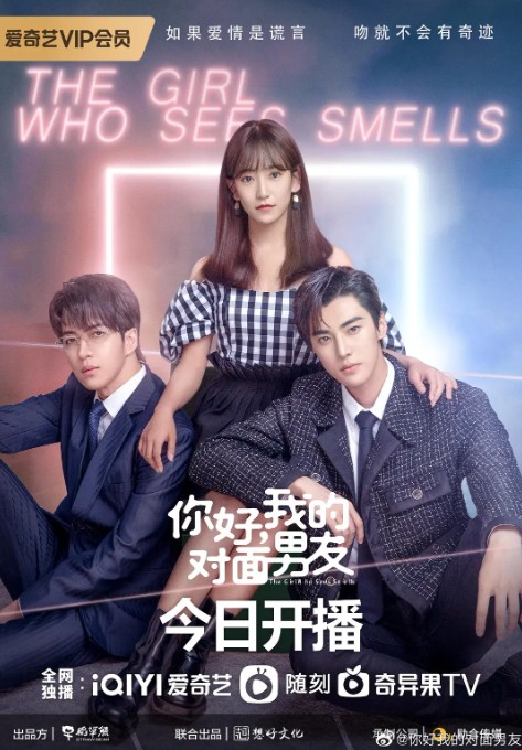 你好,我的对面男友