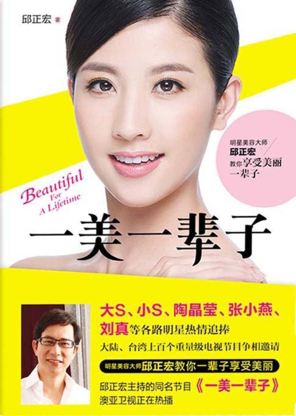 一美一辈子