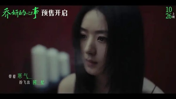 淘气电影日爆|陈粒献唱《乔妍的心事》主题推广曲;高口碑动画《蓦然回首》开启预售
