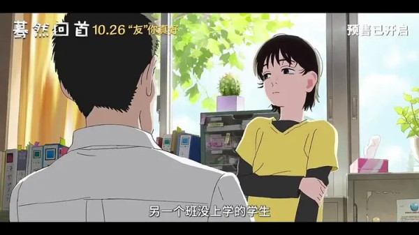 淘气电影日爆|陈粒献唱《乔妍的心事》主题推广曲;高口碑动画《蓦然回首》开启预售