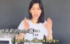 原来早在八年前papi思想就这么超前了！
