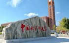 5所部属大学“落户”浙江，这5座城市要“起飞”了！