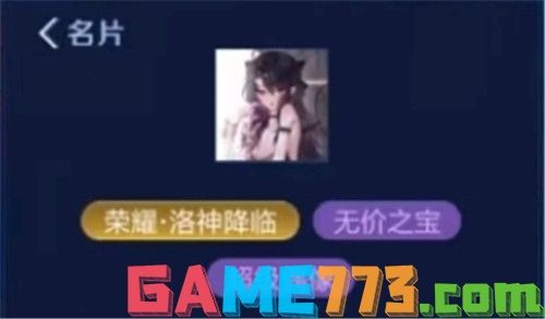 王者荣耀超级偶像是什么意思(超级偶像标签意思介绍)