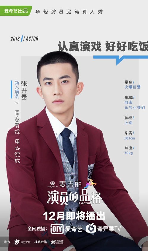 刘清，演员新星的网络影视探索之旅