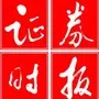 蓝思科技第三季度净利大增 多家明星机构加仓积极