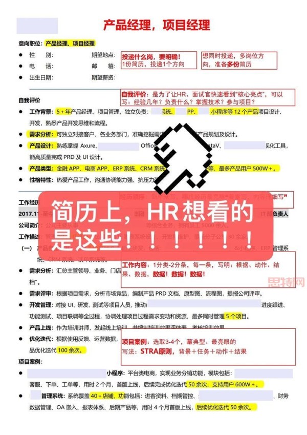 工作经历怎么写？掌握STAR法则，轻松展示职业成就
