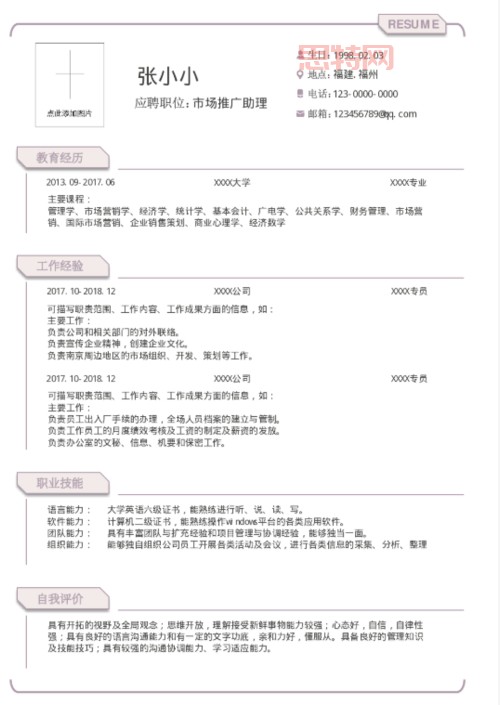 工作经历怎么写？掌握STAR法则，轻松展示职业成就