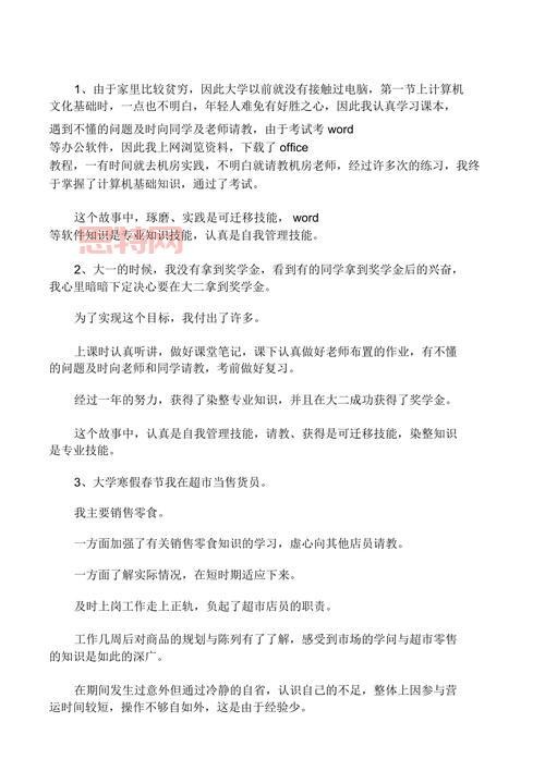 工作经历怎么写？掌握STAR法则，轻松展示职业成就
