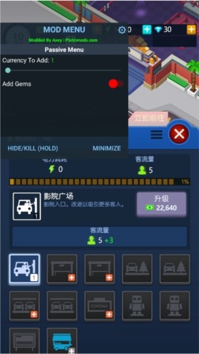 闲置电影帝国大亨内置修改器版