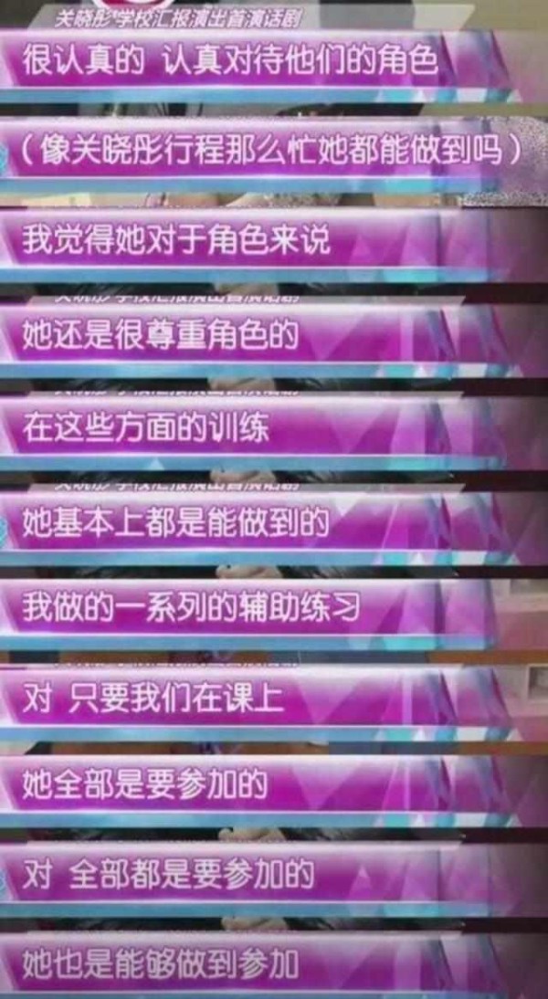 北电黑幕被曝光令人唏嘘！刘亦菲表现最差却第一，明星逃课成常态