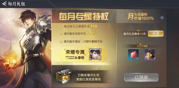 荣耀全明星如何搬砖换钱 荣耀全明星搬砖赚钱攻略
