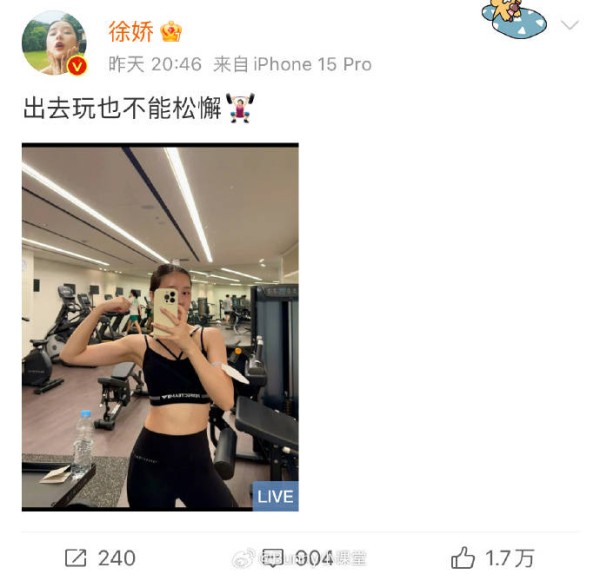 徐娇晒健身日常照，与Lisa粉丝互动展现明星真实生活