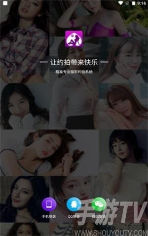 模特圈约拍