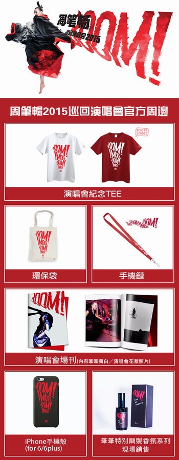 周笔畅打造<a target=