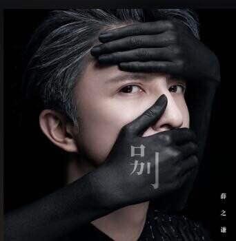 四部作品被禁播，投资6000万打水漂！盘点2017年最失意的三大明星