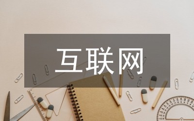简述互联网思维对商业管理的影响
