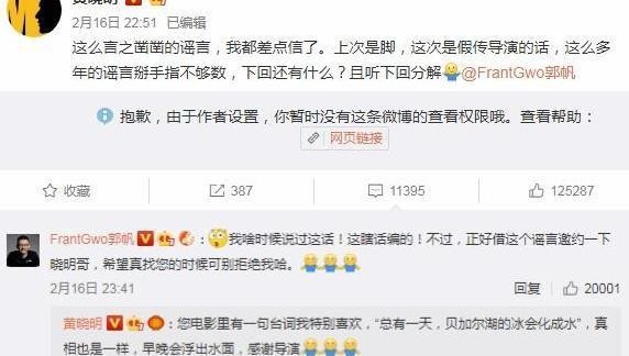 王景春获柏林电影节影帝，黄晓明送祝福话语惹争议被疑蹭热度