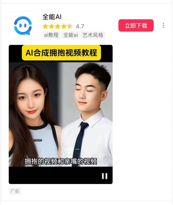 广电总局发文规范AI“魔改”视频 经典影视作品已成“重灾区”