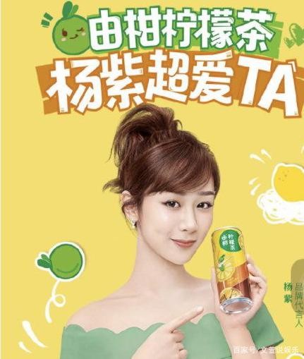 杨紫成为东鹏饮料的代言人，恭喜杨紫姐姐喜提新的代言