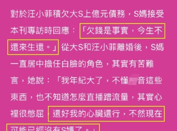 汪小菲大S遗产风波背后：S妈怒火爆发，真相比剧本更离奇！