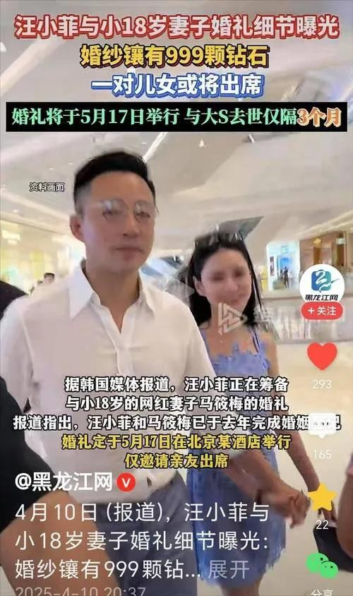汪小菲大婚当天S妈发6条帖子 豪门恩怨引关注