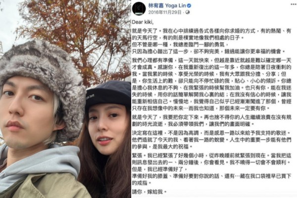 求婚方法建議參考1：林宥嘉公開放閃