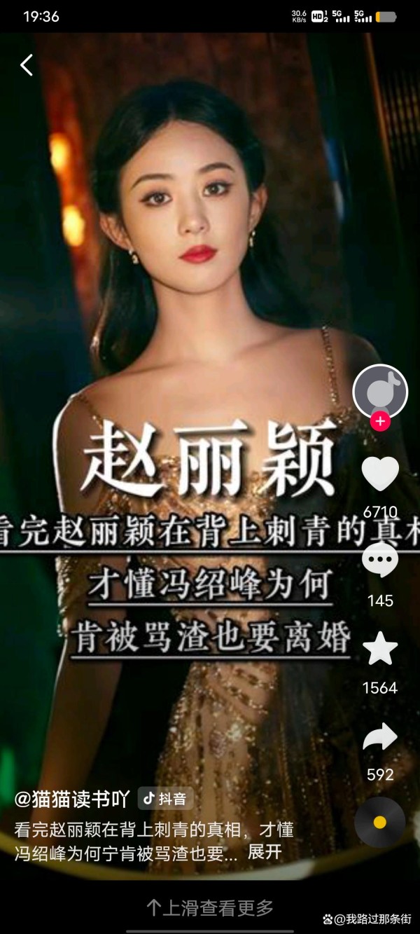 赵丽颖的婚姻：从甜蜜到离散