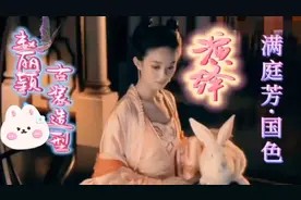 古装剧里惊艳赵丽颖造型,美到心醉!视频封面