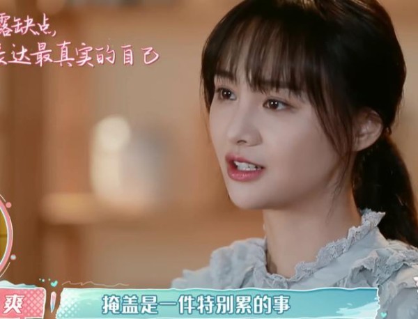 郑爽揭秘娱乐圈生存法则：迎合别人，少说话，不得罪人