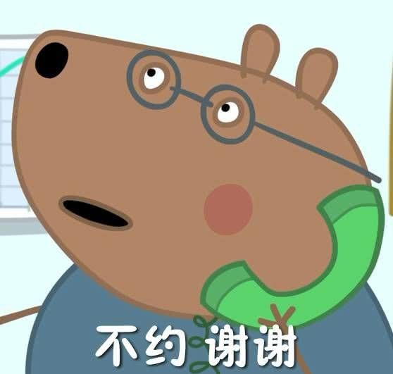 再玩小猪佩奇的梗，他们都要哭了！