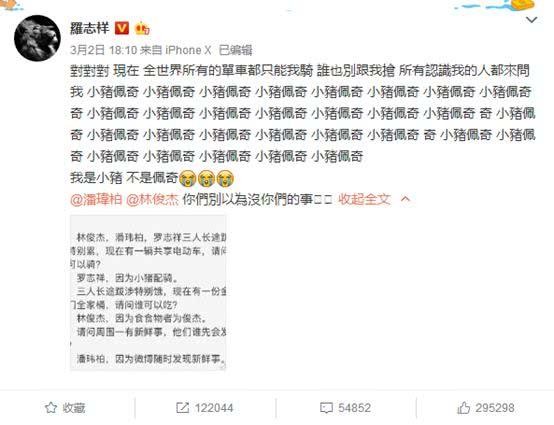 再玩小猪佩奇的梗，他们都要哭了！