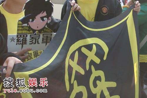 “罗家军”的旗帜