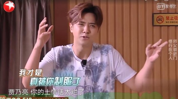 《极限挑战》罗志祥的综艺感真的不过分吗？“欺负”所有新人！